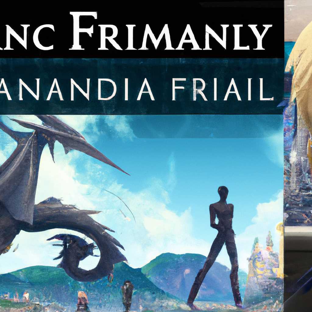 Комментарии об игре Final Fantasy XV