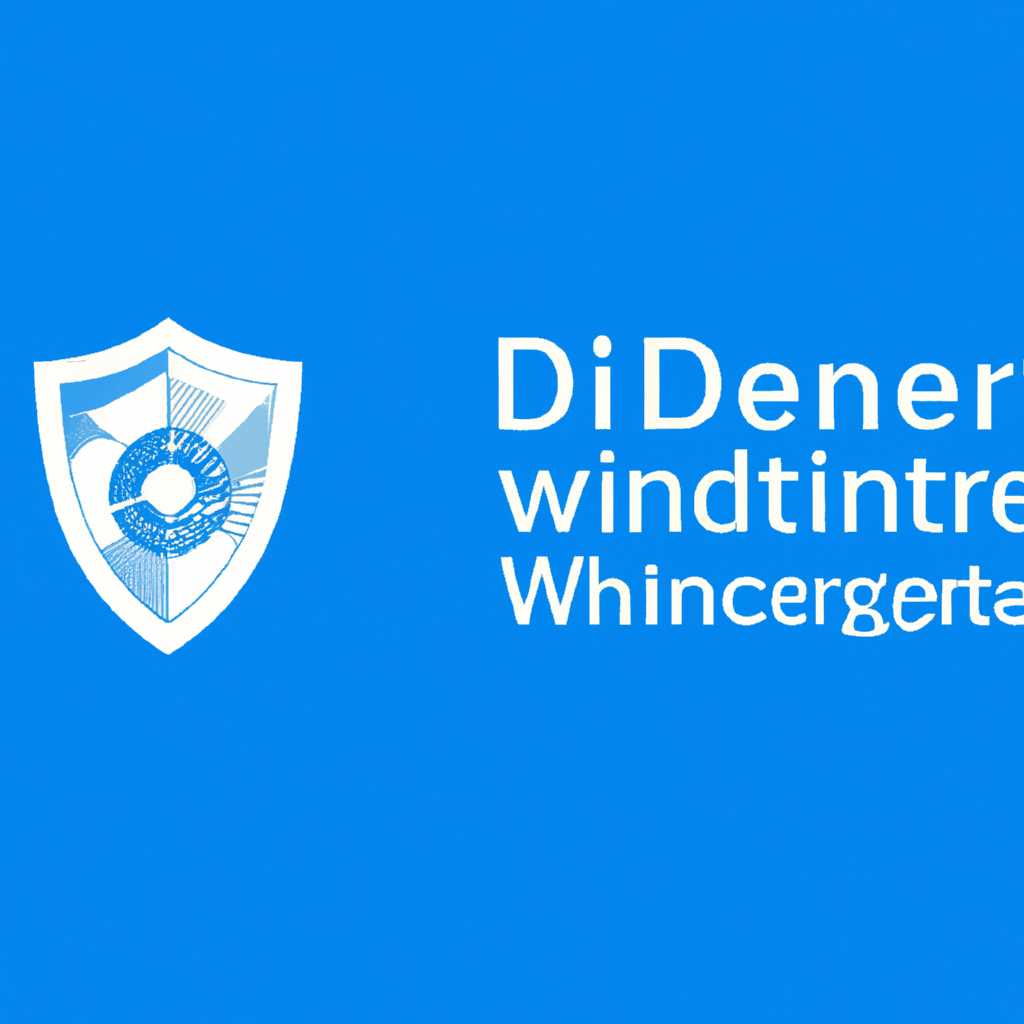 Включение защиты компьютера с помощью Защитника Windows
