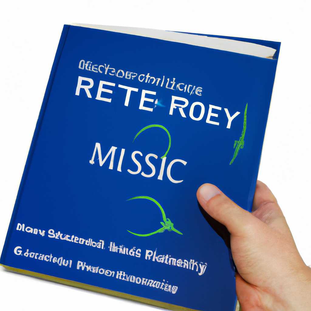 Инструкция по использованию Mitec Windows Registry Recovery - восстановление реестра Windows