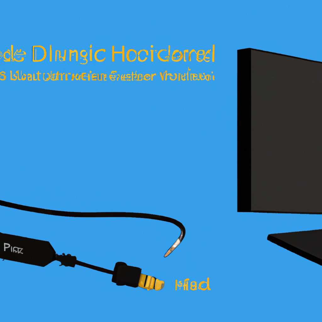 Инструкция по подключению HDMI кабеля к монитору с использованием драйвера для Windows
