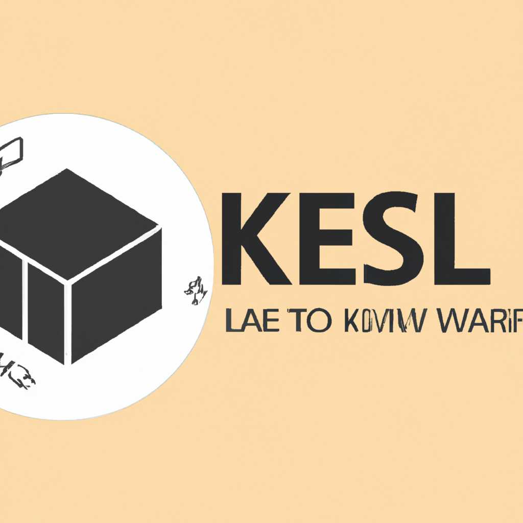 Инструкция по установке и использованию Kesl 11 на Linux