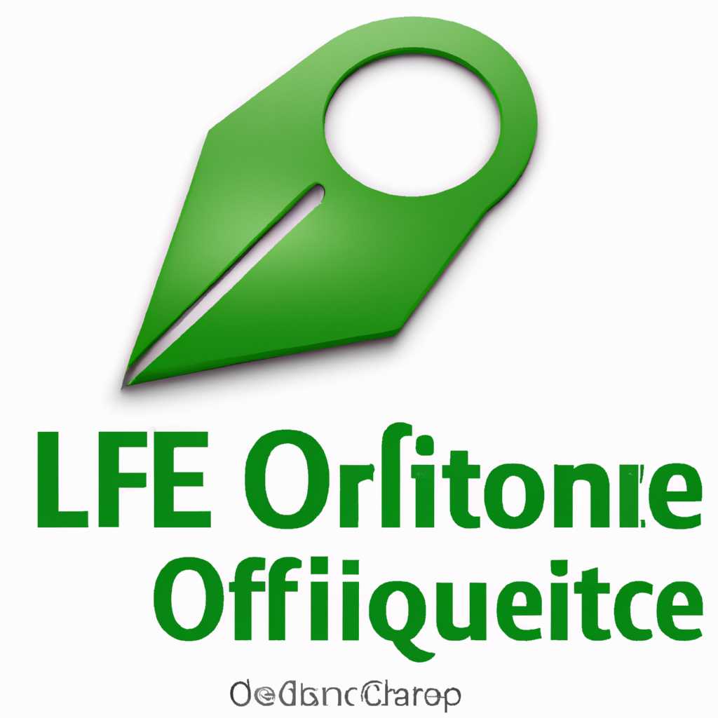 Инструкция по установке LibreOffice в ОС Windows: подробное руководство