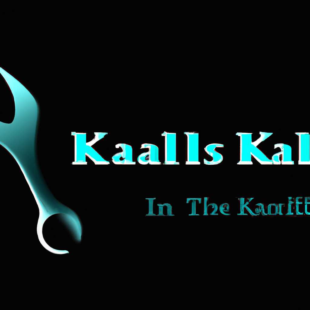 Инструменты Kali Linux: основные характеристики и преимущества