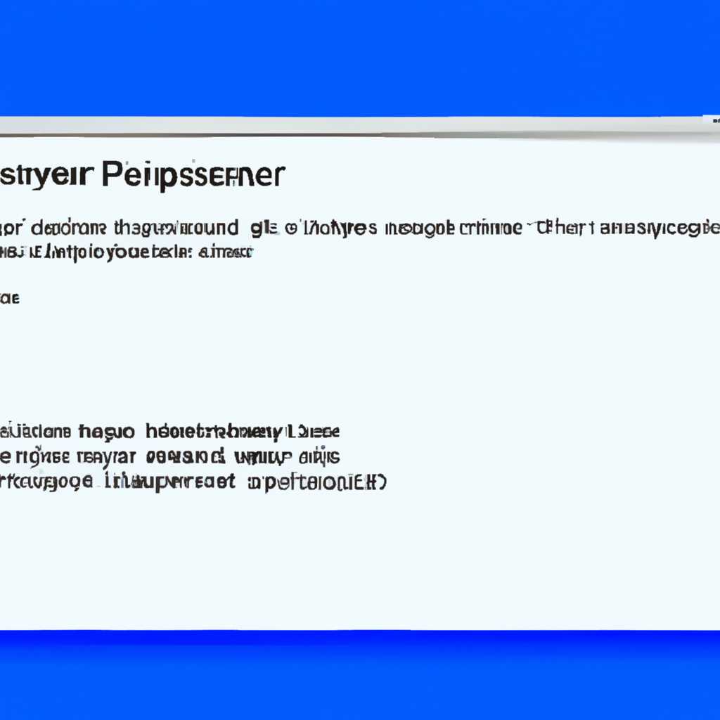 INTERNALPOWERERROR на синем экране в Windows 10: причины, методы исправления