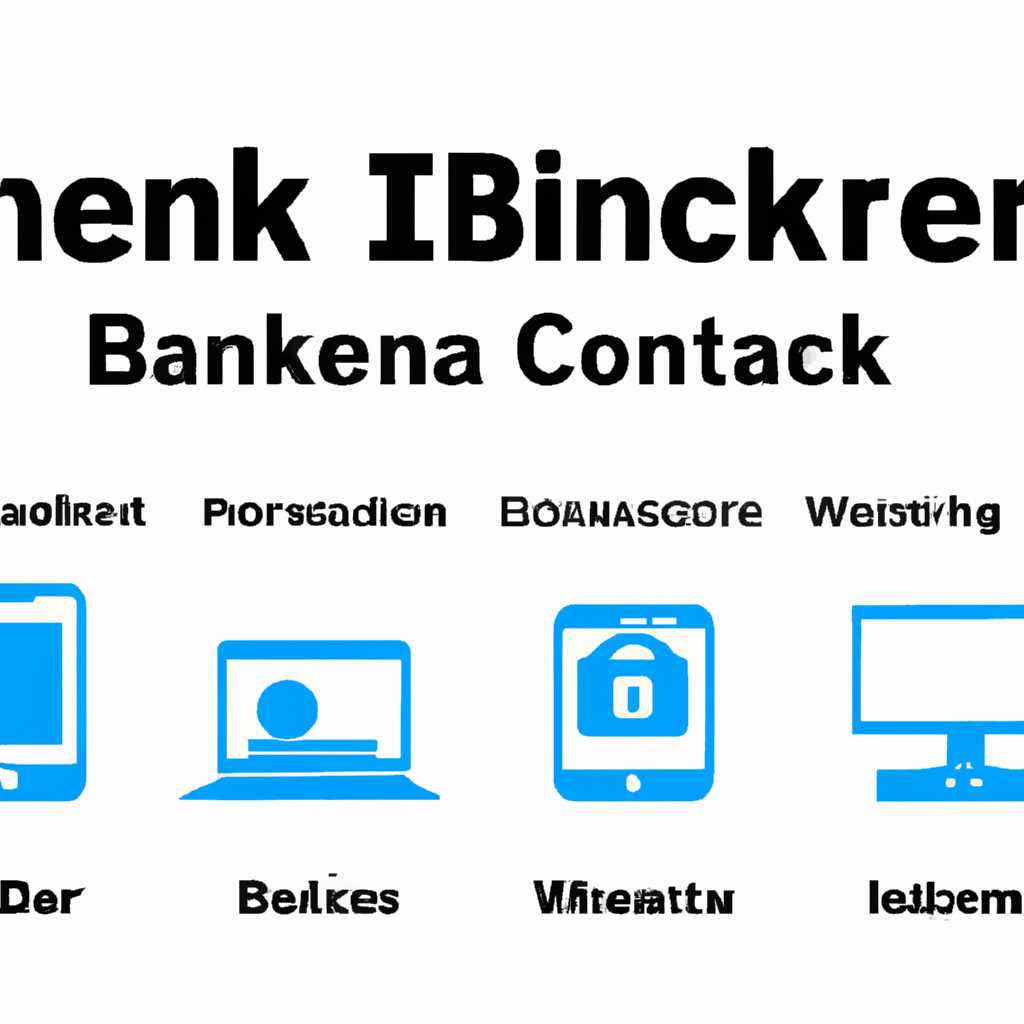 Удобство использования iBank2