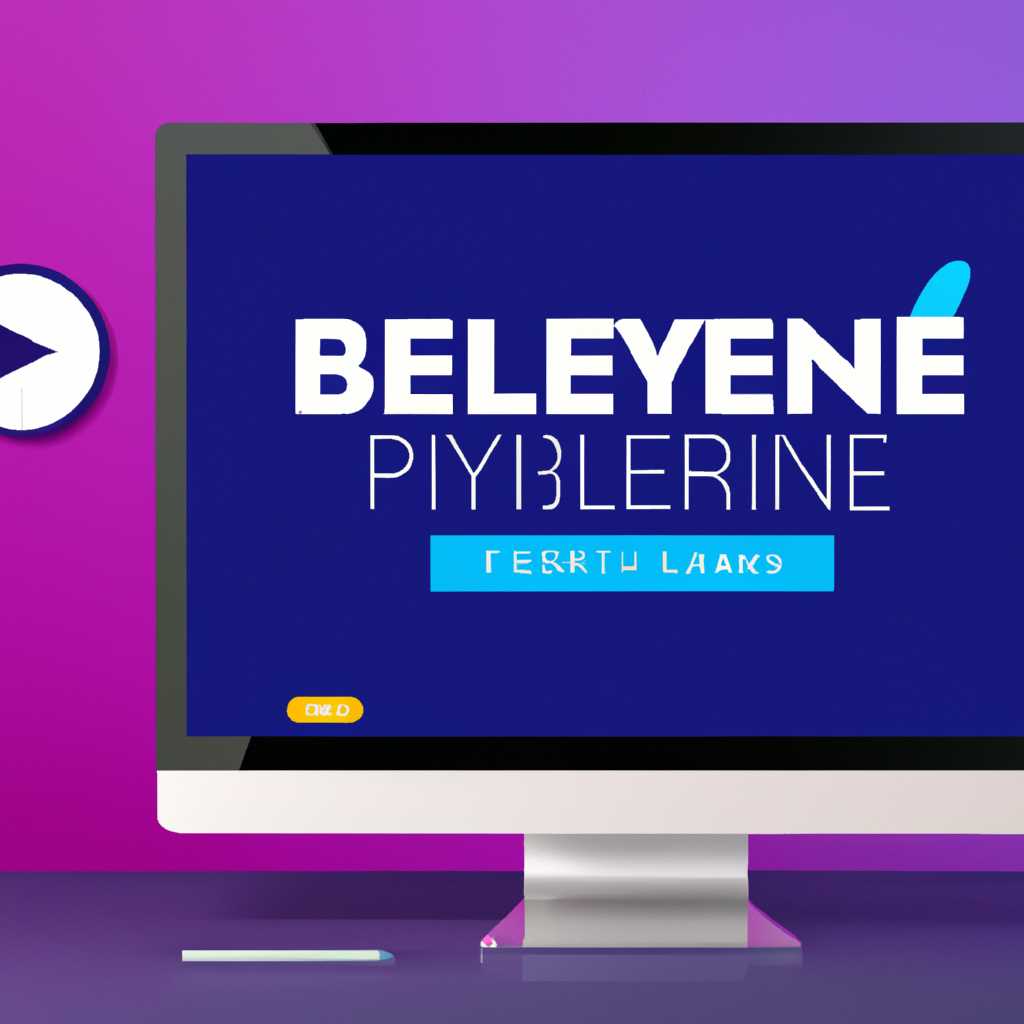 IPTV Билайн: смотрите Beeline TV на компьютере. Настройка и скачивание плейлиста