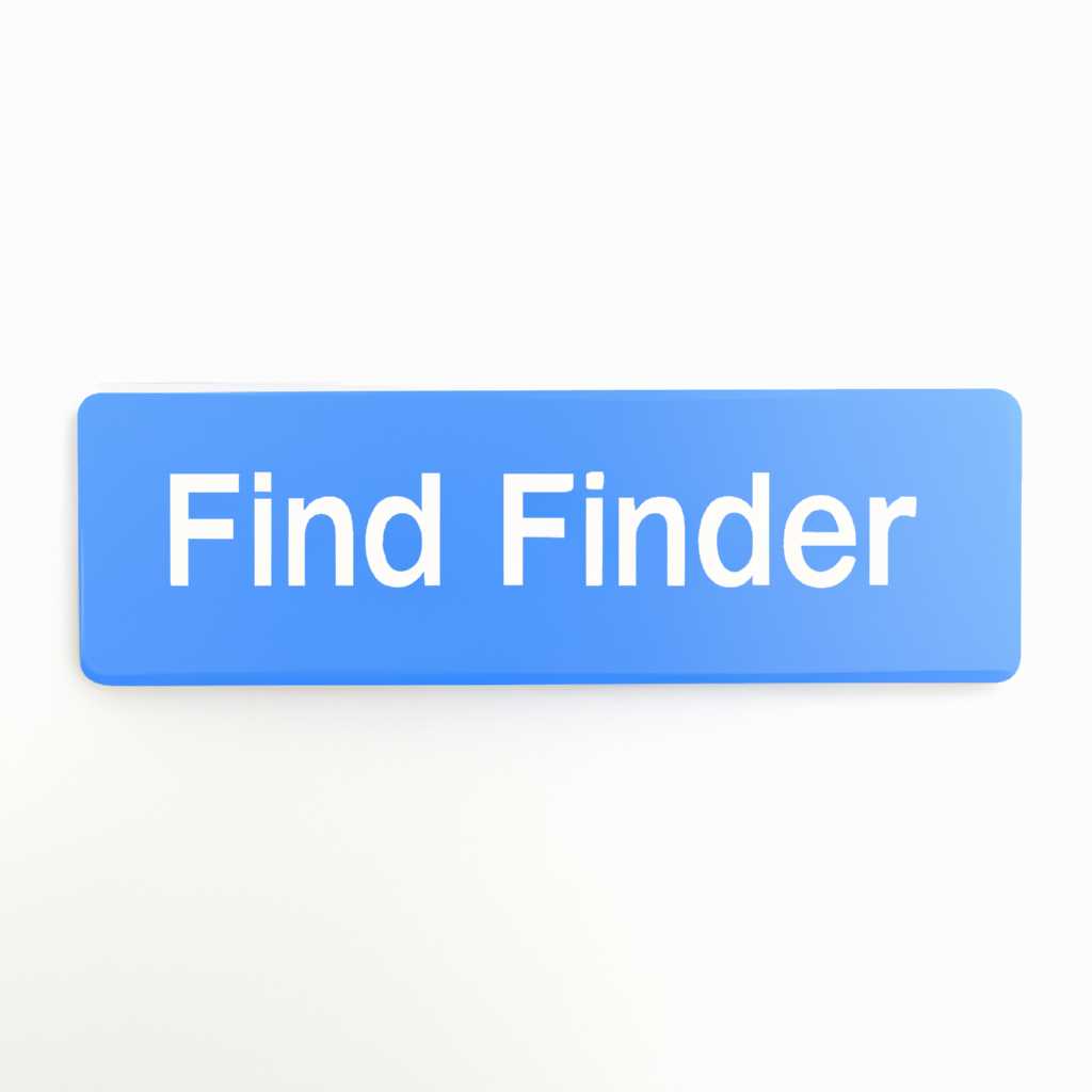 Используйте приложение Finder на компьютере Mac для эффективного поиска и управления файлами