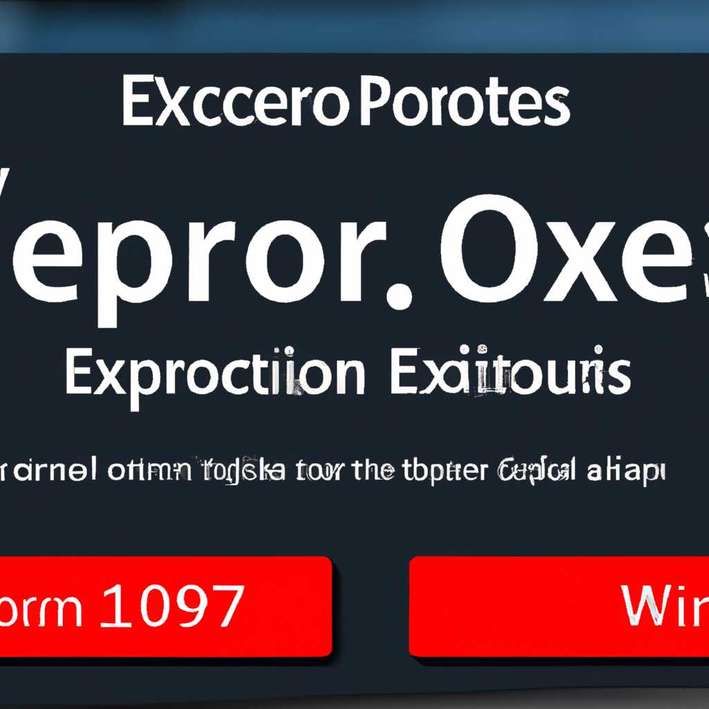Исправление ошибки 0xc0000001 в Windows 10: подробное руководство