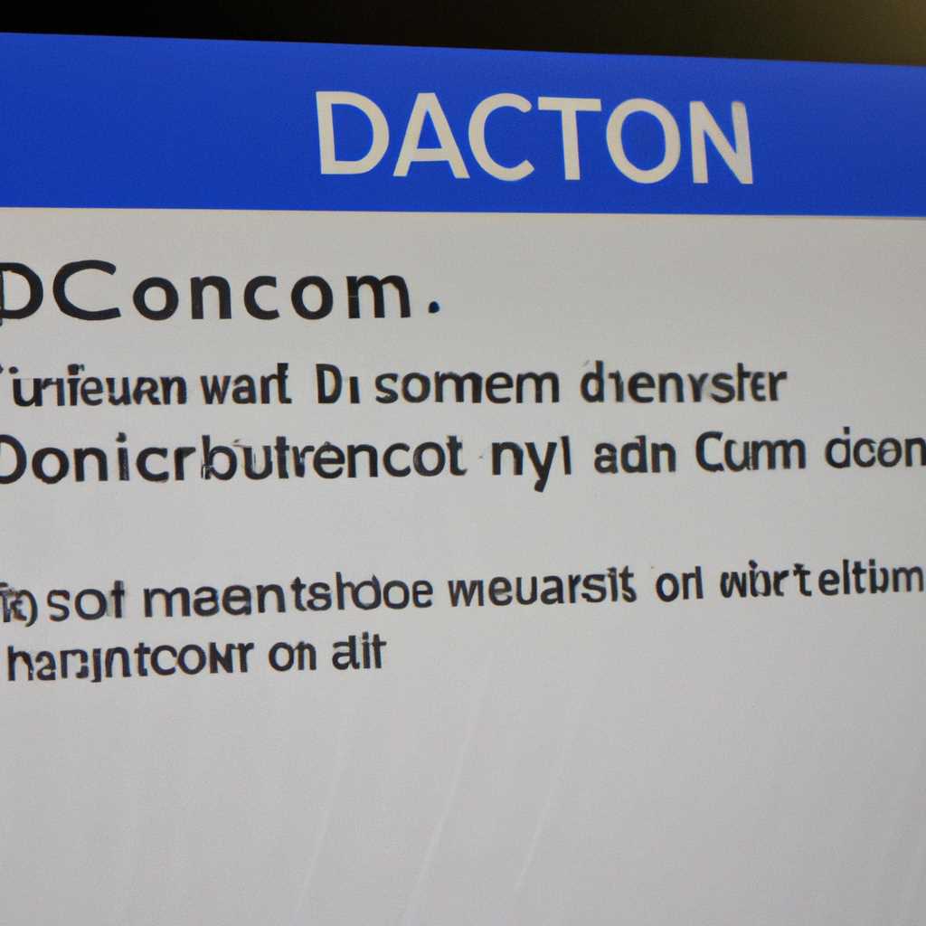 Узел службы модуля запуска процессов DCOM-сервера грузит процессор – что делать
