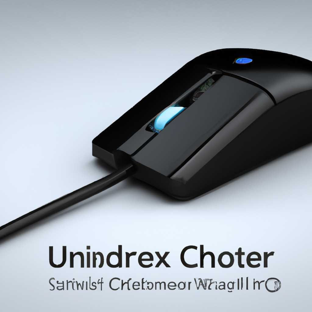 Исправлено USB Mouse не работает на Windows 10 — Полезные советы и решения