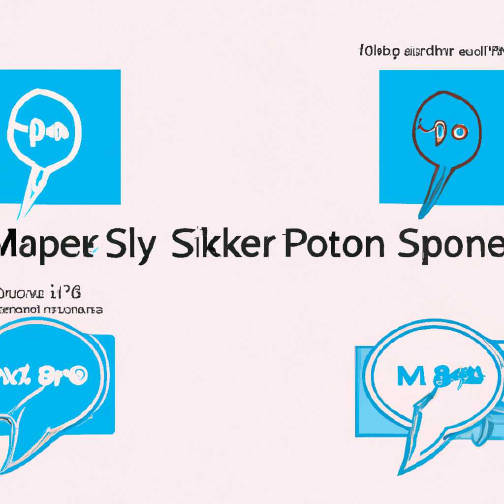 История развития мессенджера Skype. Как возник и стал популярным.