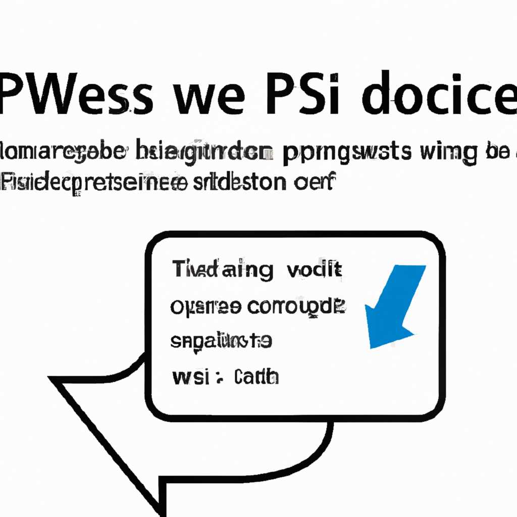История сообщений windows: как используется PSI