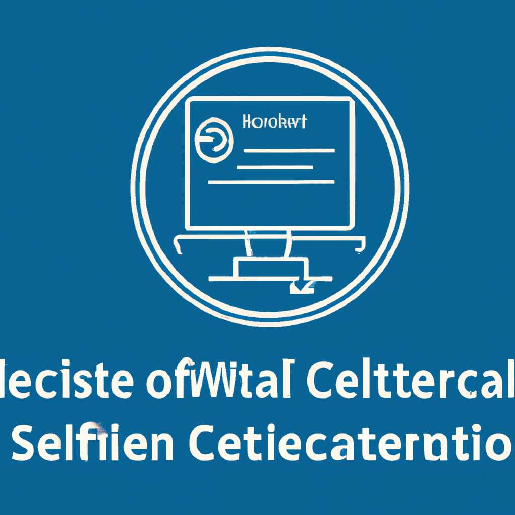 IT-блоги • Как создать самоподписанный сертификат в Windows для системных администраторов