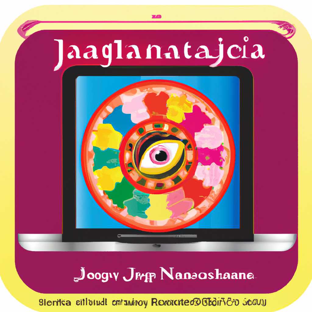 Jagannatha hora для mac os: скачать и использовать астрологическое программное обеспечение на Mac