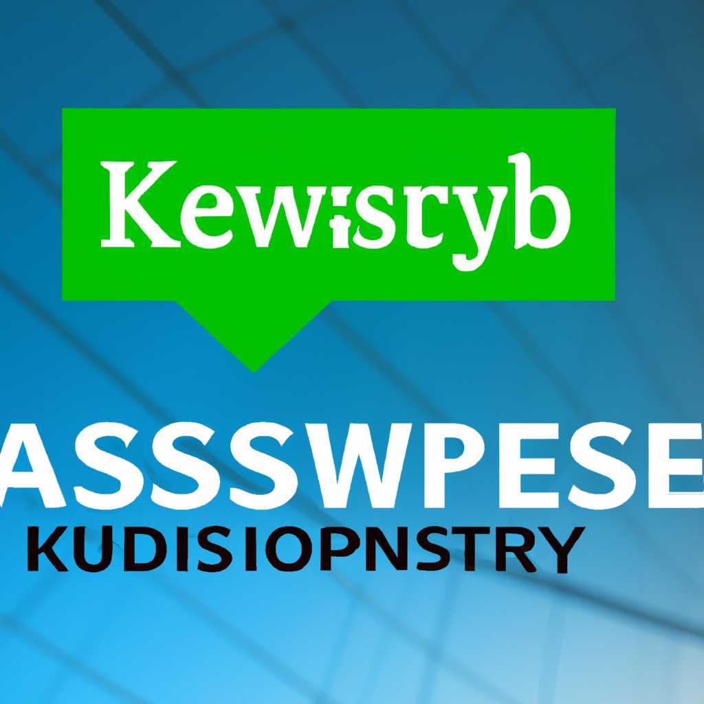 Как активировать Kaspersky для Windows Server и обеспечить защиту сервера