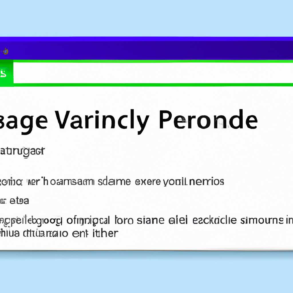 Активация очистки файла подкачки при завершении работы Windows