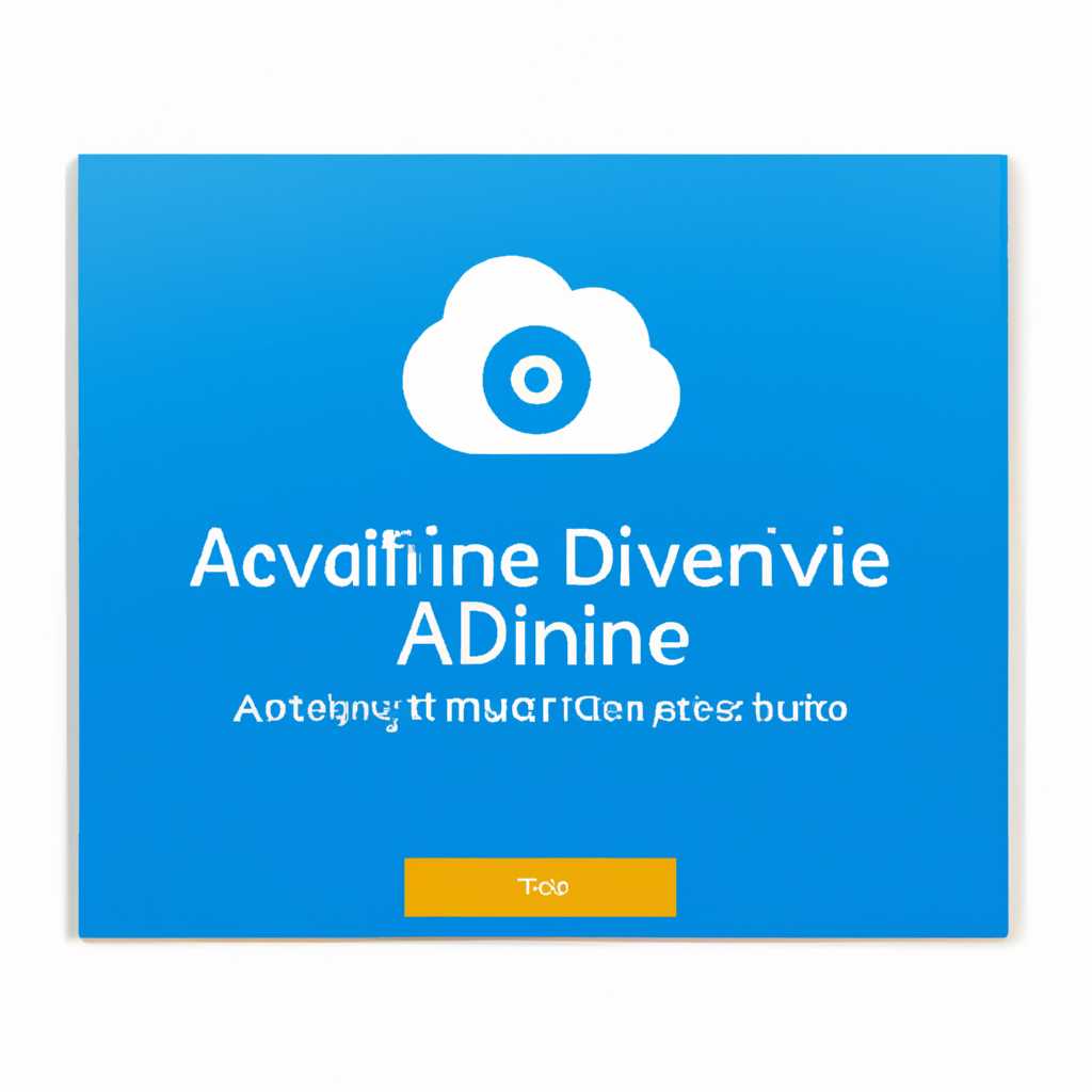 Запуск OneDrive и вход в учетную запись
