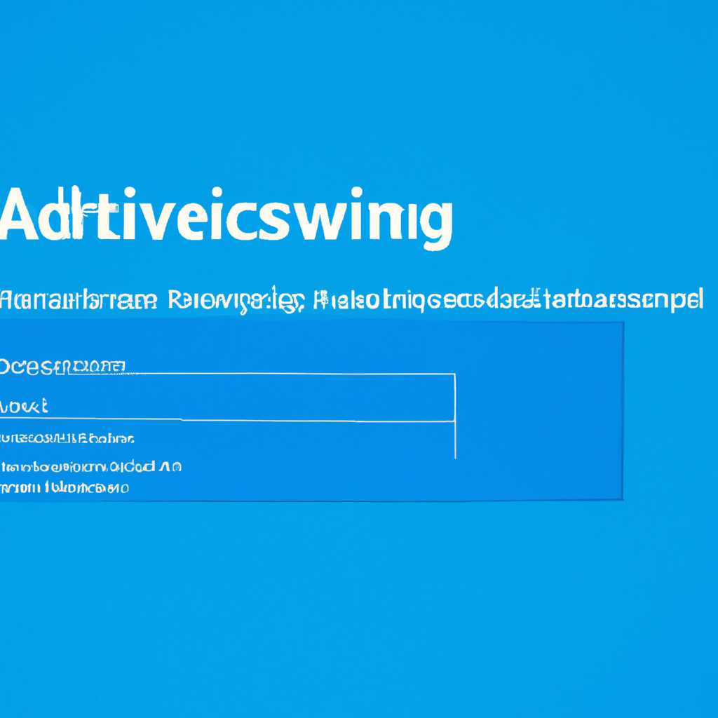Как активировать Windows 10: подключение службы обеспечения безопасности