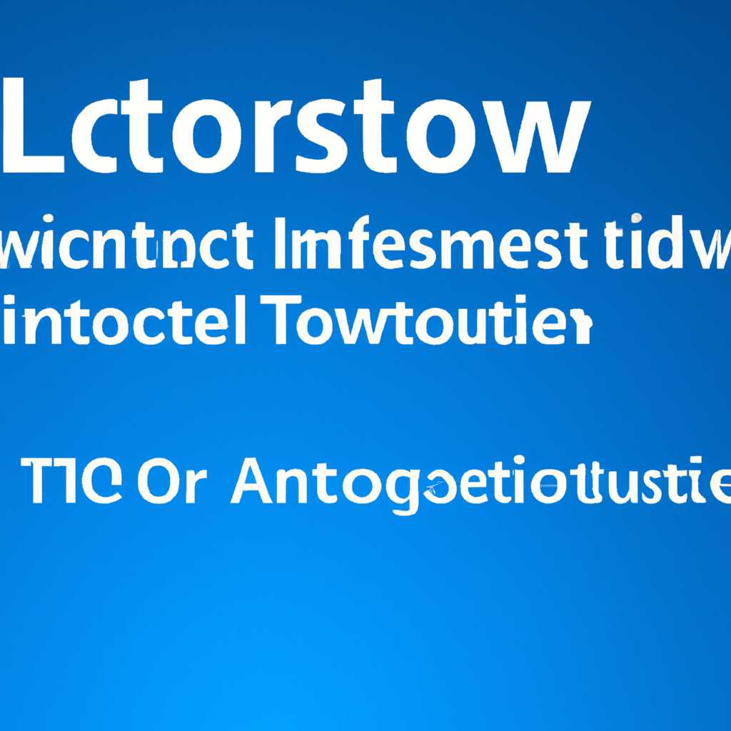Как активировать Windows 10 PRO HOME LTSC LTSB: подробная инструкция