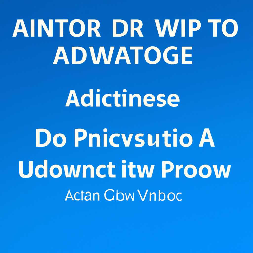 Как активировать Windows 10 Pro: подробная инструкция для пользователей