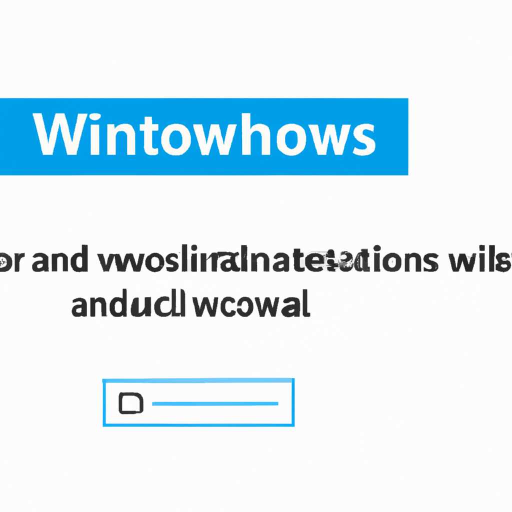 Как активировать Windows 10: простая и надежная инструкция