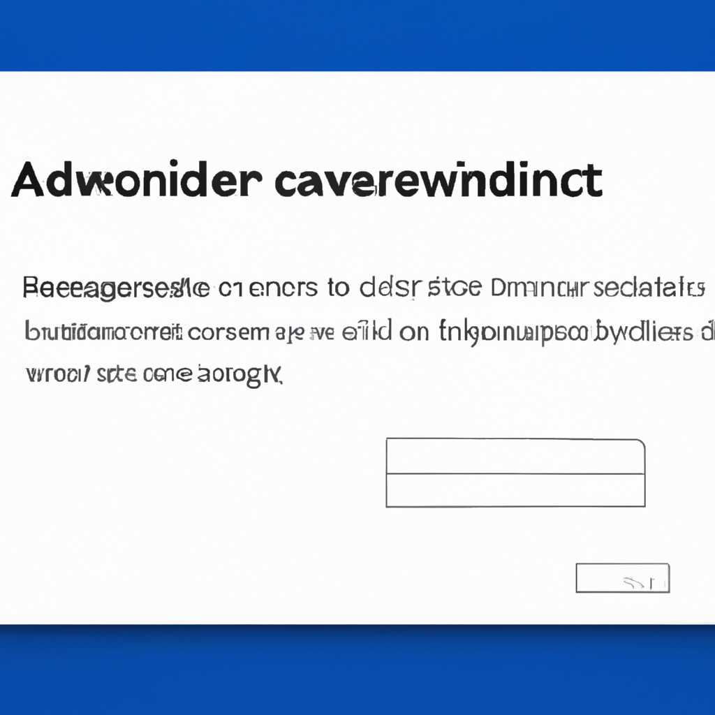 Как активировать Защитник Windows через командную строку