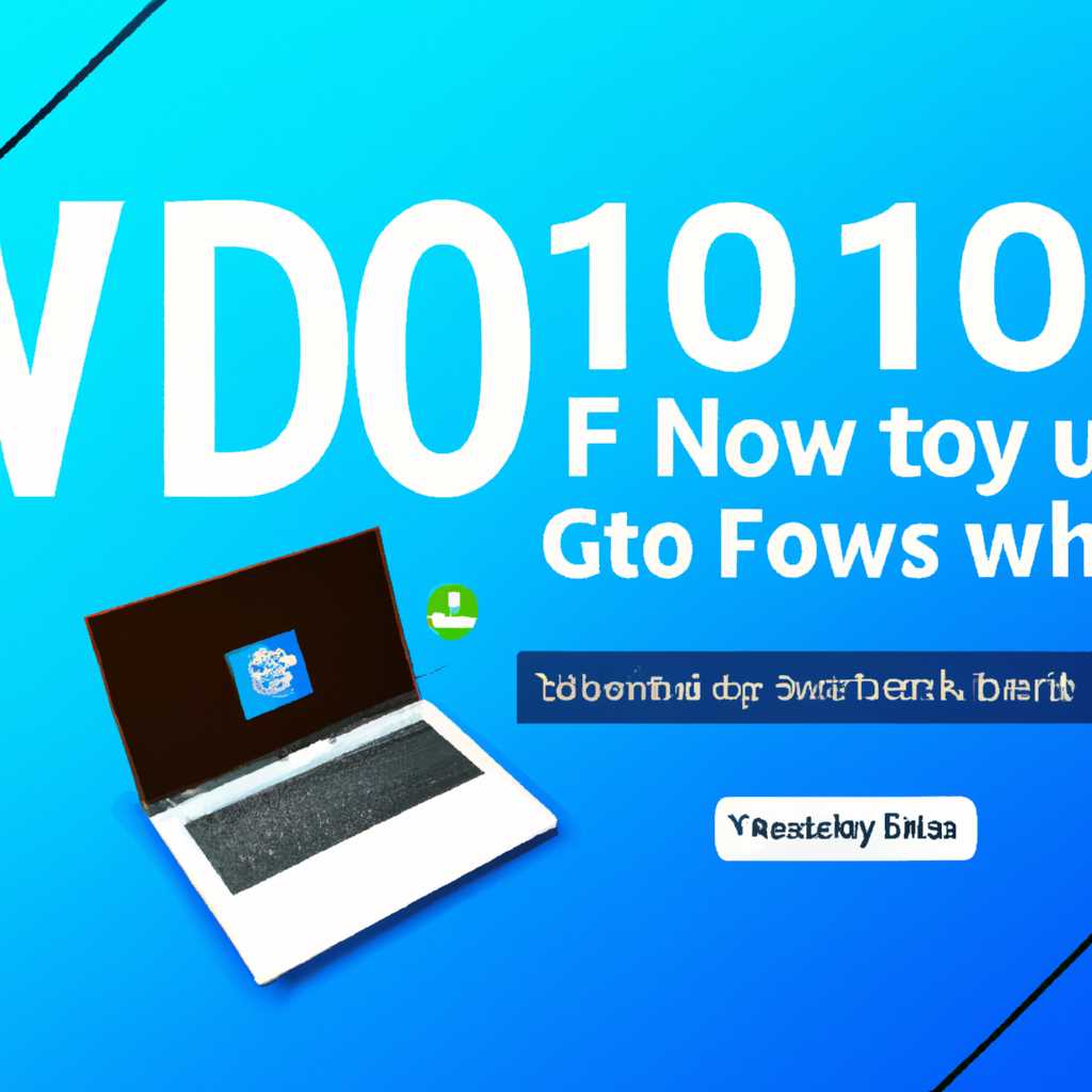 Как бесплатно получить Windows 10 в 2021 году: подробная инструкция