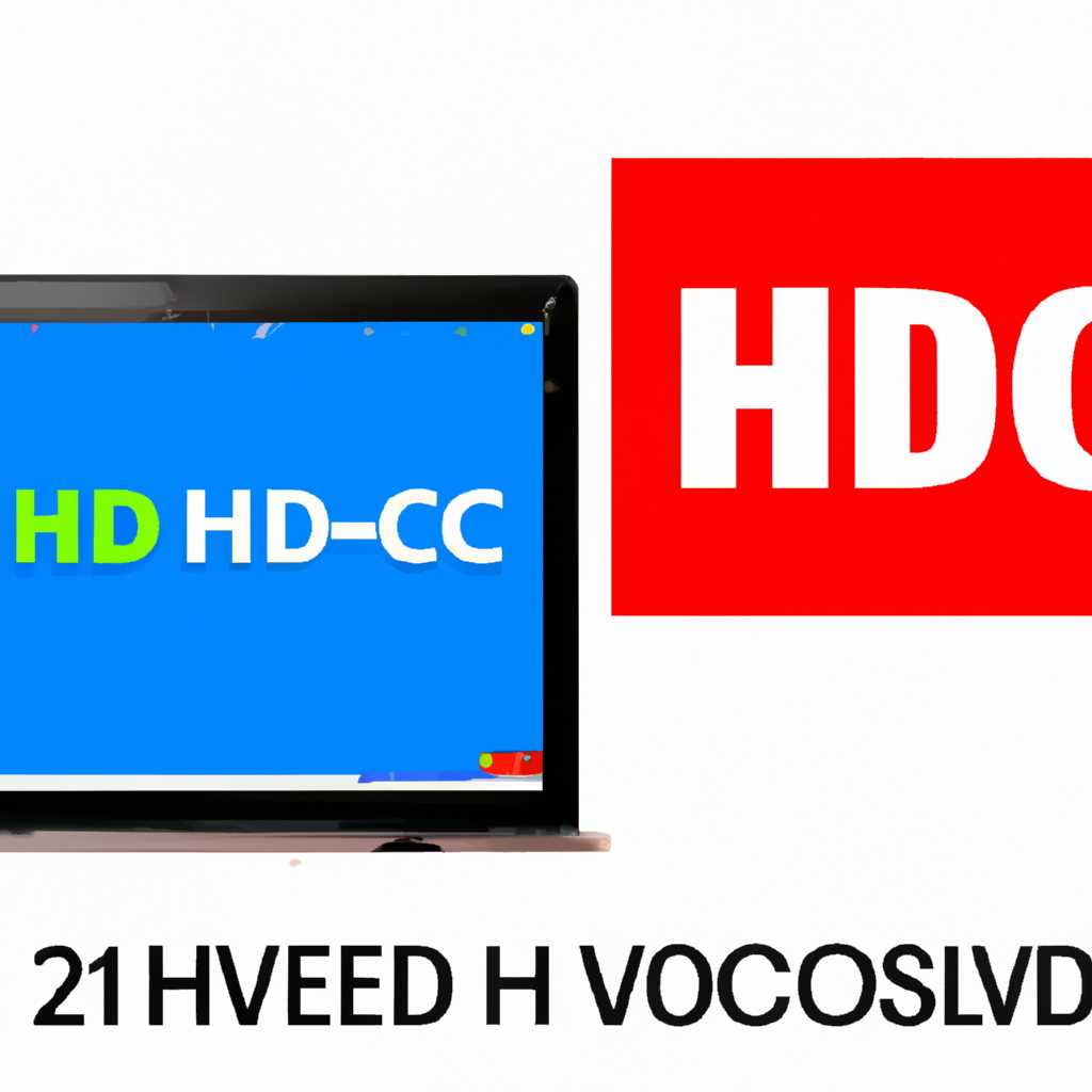 Плюсы кодека HEVC