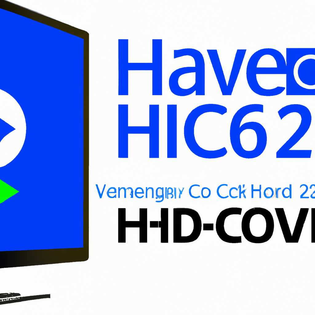 Как бесплатно скачать кодек HEVC для H265 видео в Windows 10