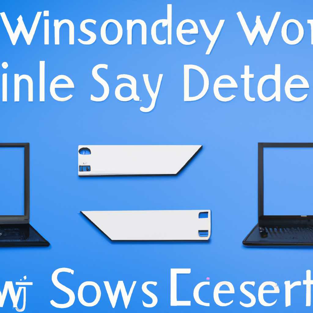 Как безопасно и полностью удалить Windows с компьютера или ноутбука
