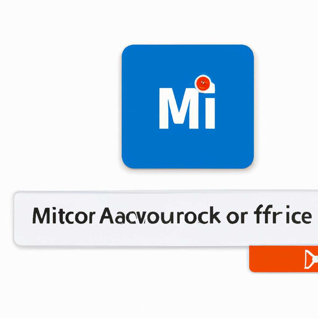 Как быстро и легко исправить Сбой активации продукта Microsoft Office