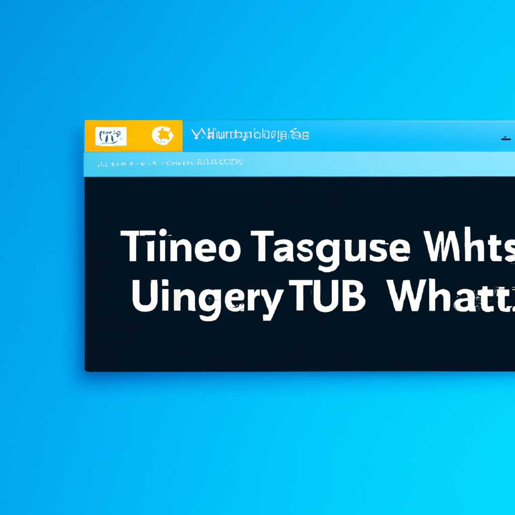 Проверьте системные требования