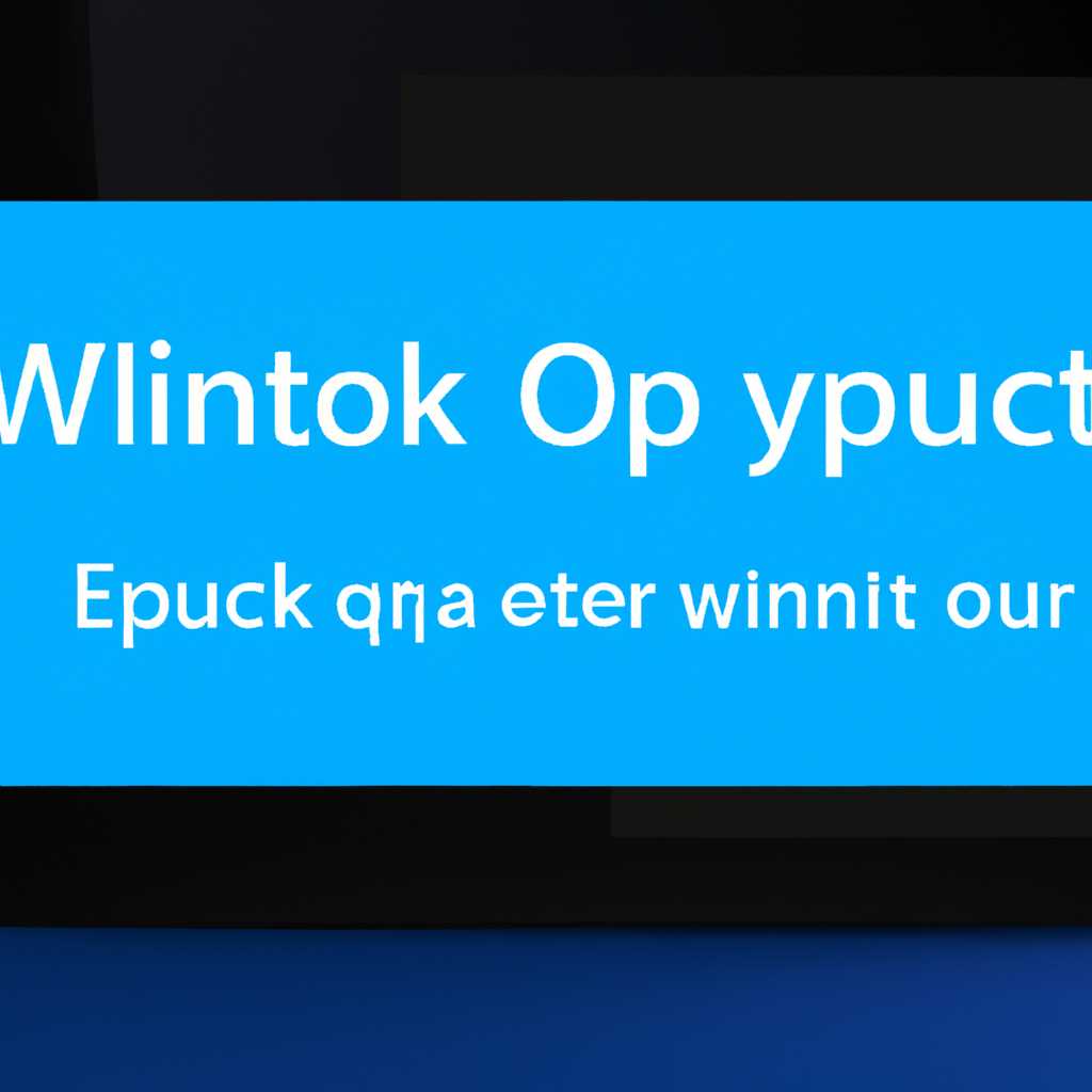 Как быстро отключить DEP в операционной системе Windows 10