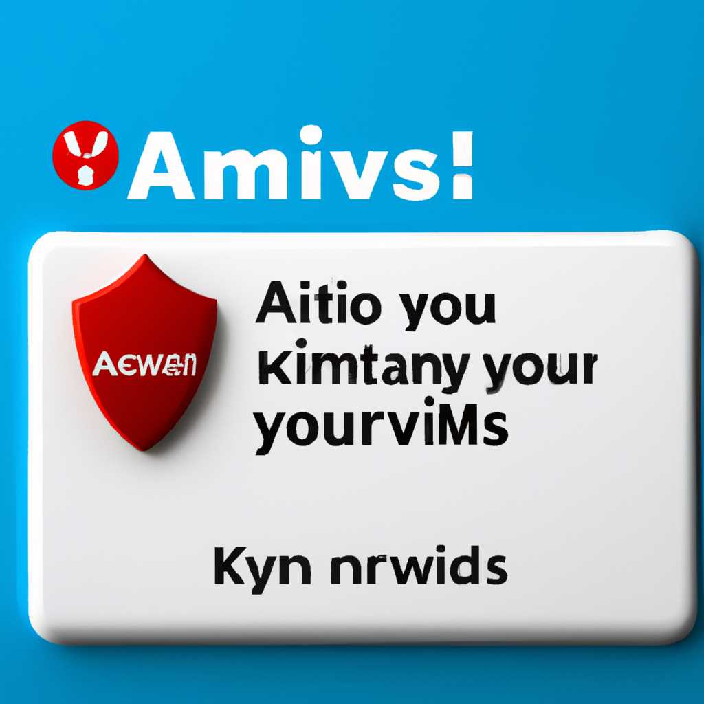 Как добавить активатор KMS в исключения антивирусной программы Windows 10
