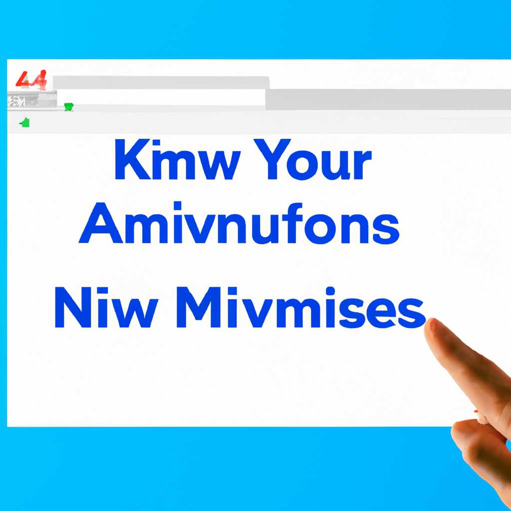 Как добавить активатор KMS в список исключений антивирусной программы Windows 10