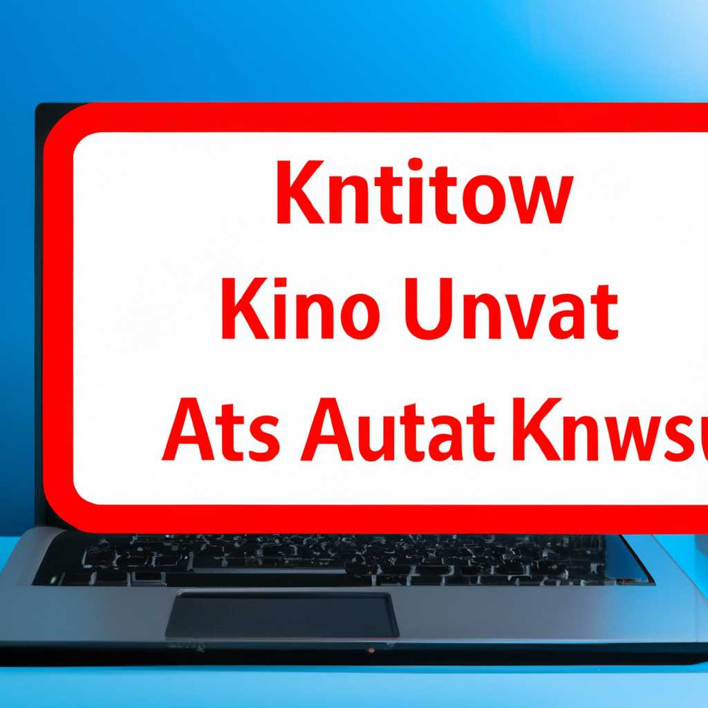 Активация 