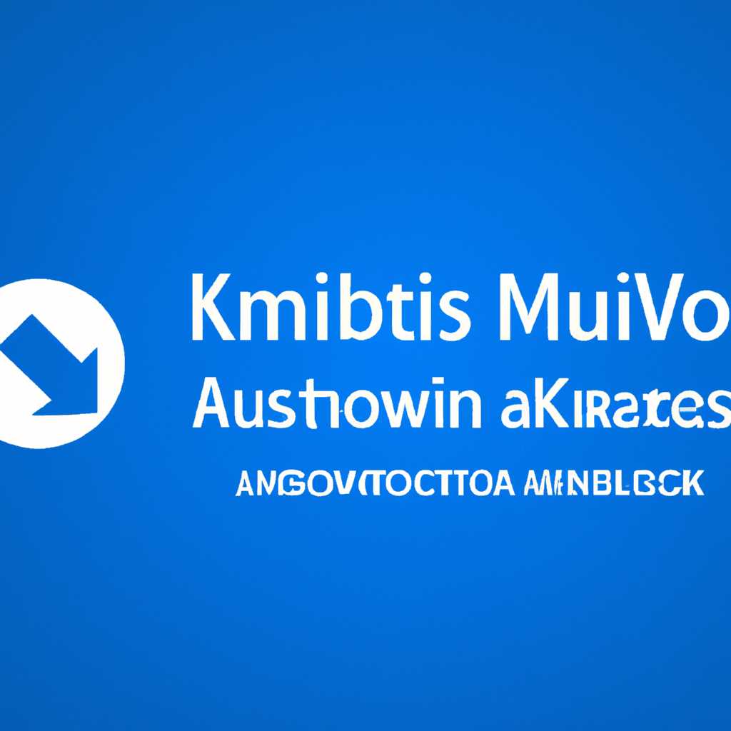 Как добавить активатор KMSAuto в исключение антивируса Windows 10