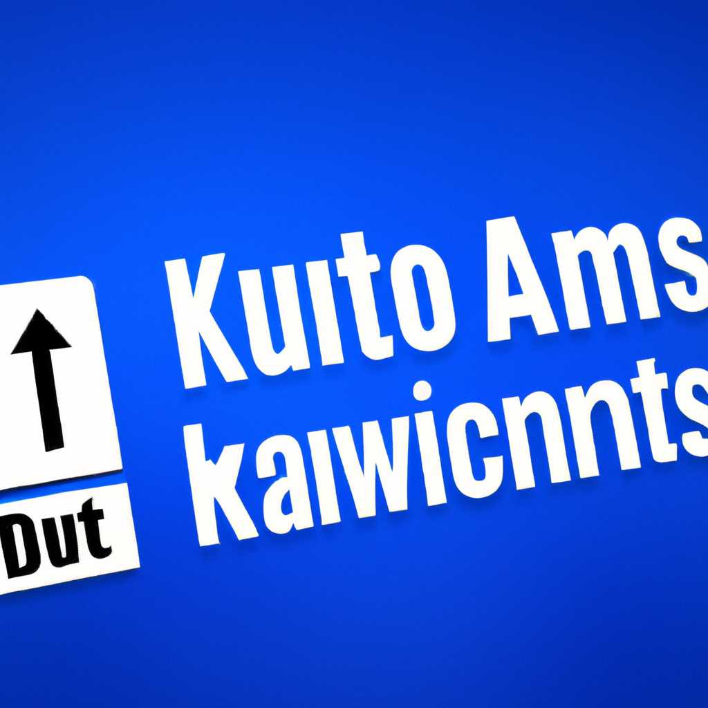 Активация с помощью ключей KMS