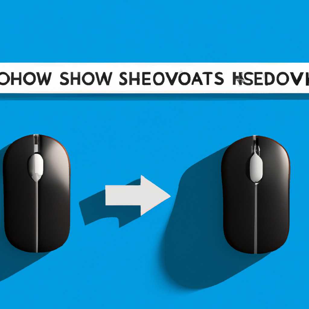 Как добавить или удалить тени ярлыков на рабочем столе в Windows