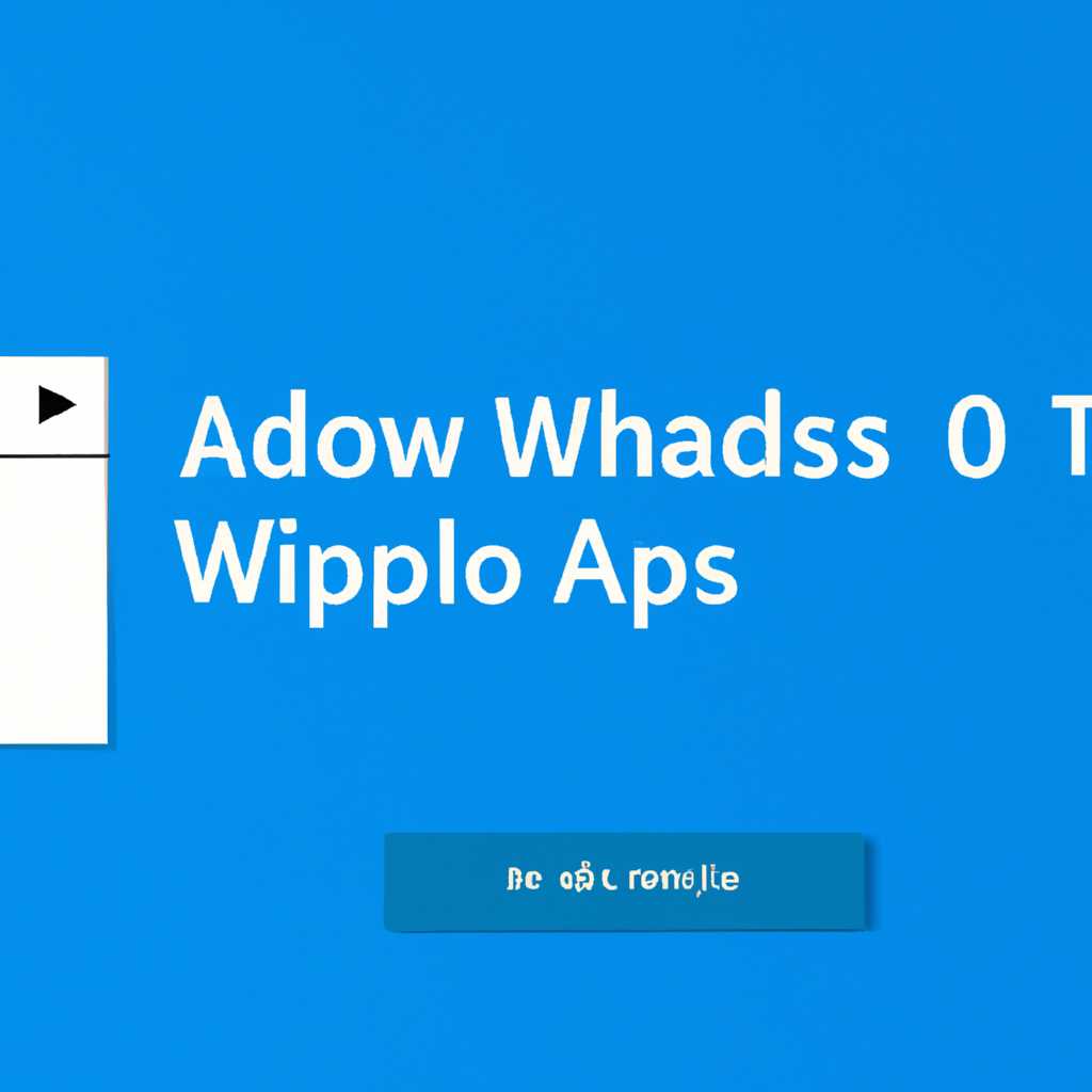 Как добавить приложения и функции в Windows 10: руководство