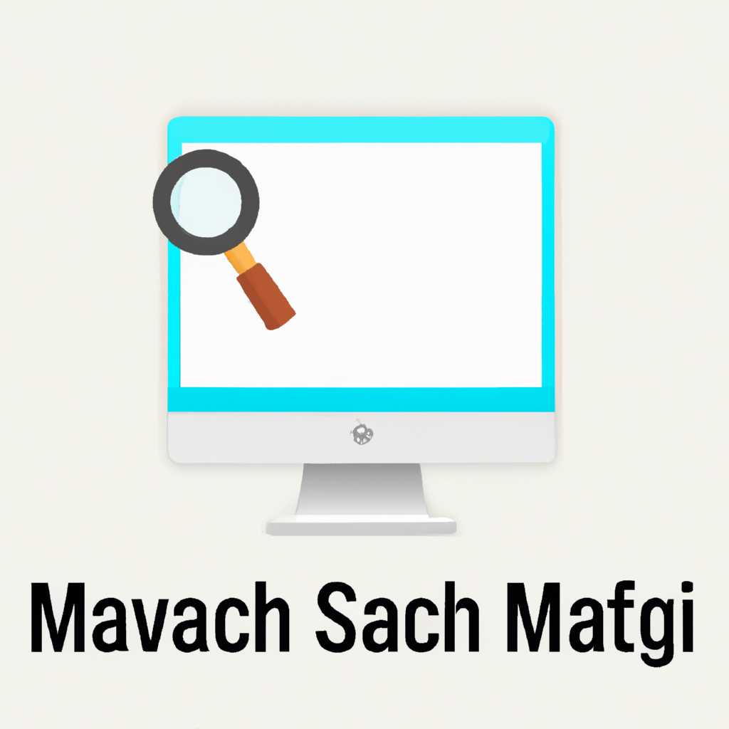 Использование встроенного поиска Finder для эффективного поиска файлов