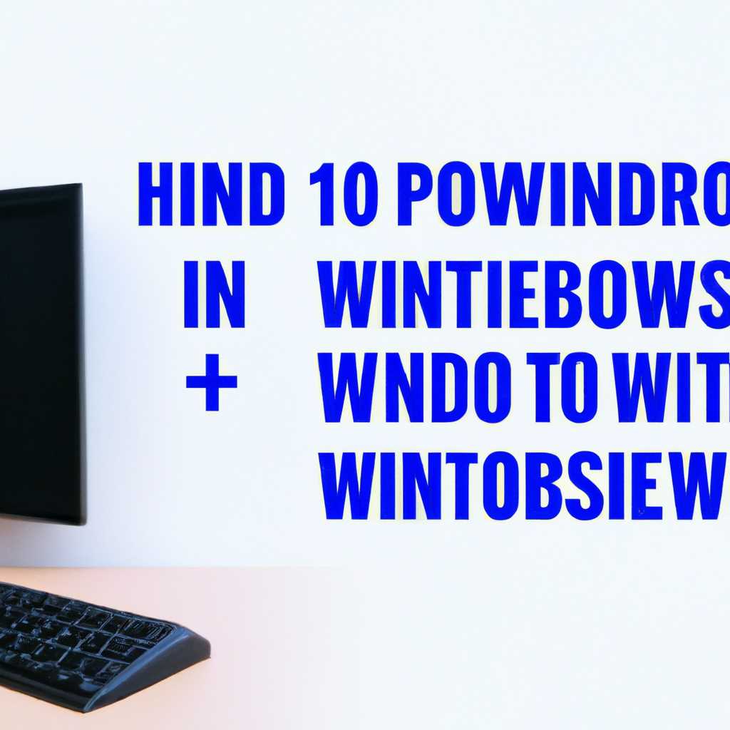 Как сохранить Windows 10 при форматировании компьютера: полезные советы