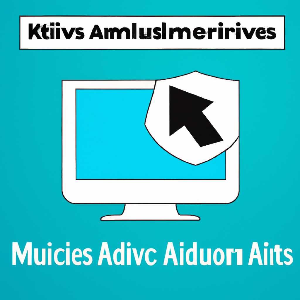 Как устранить конфликт между KMS активатором и антивирусом Windows 10?