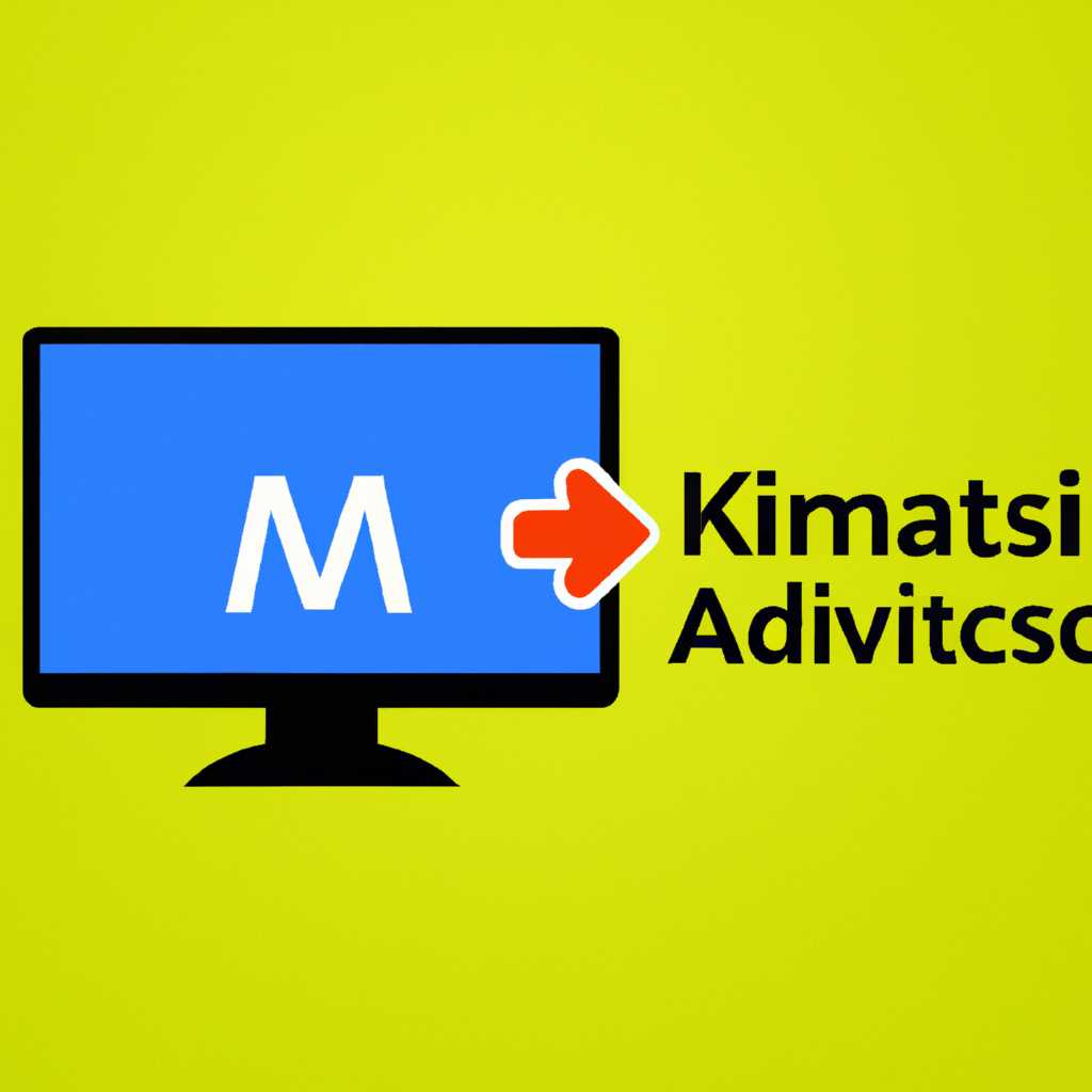 Как исключить активатор KMS из антивируса Windows 10 и сохранить его работоспособность