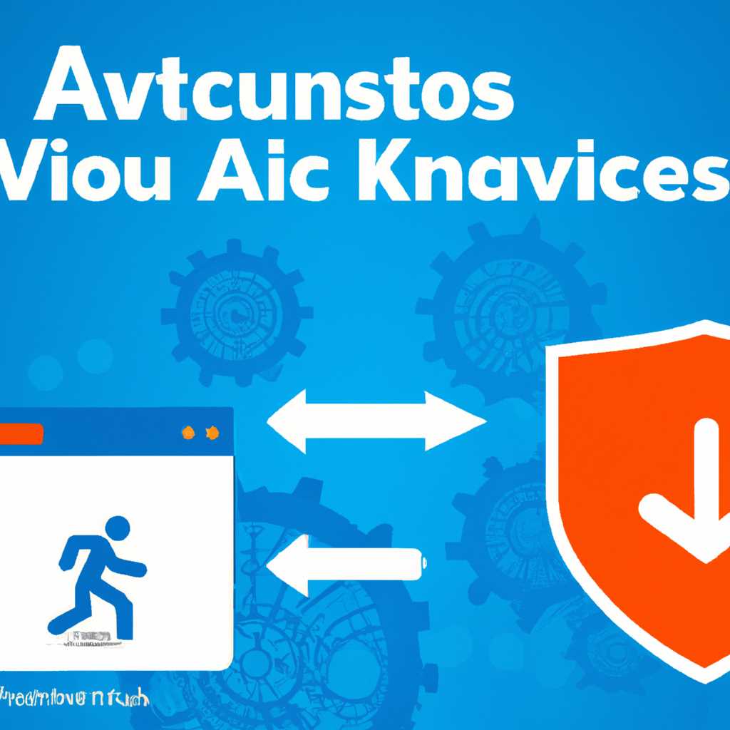 Как исключить активатор KMSAuto от антивируса в Windows 10: пошаговое руководство