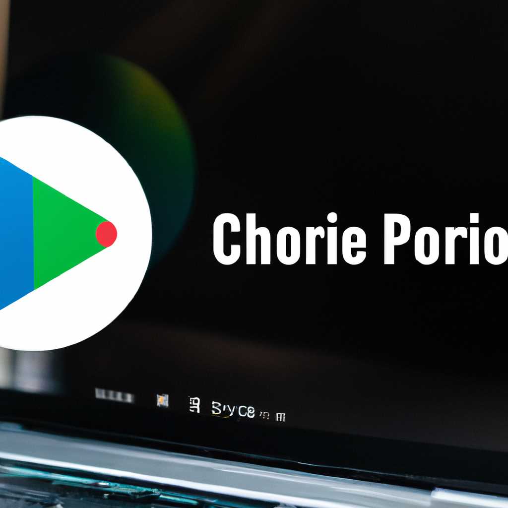 Как использовать Chromecast с Google Chrome на ПК: пошаговое руководство