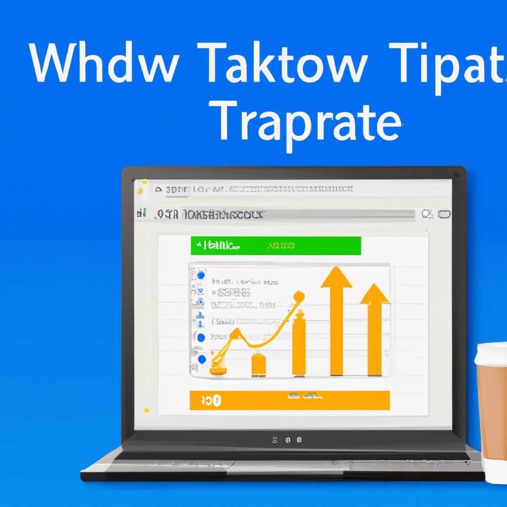 Как использовать данные трафика в Windows 10: полезные советы и рекомендации