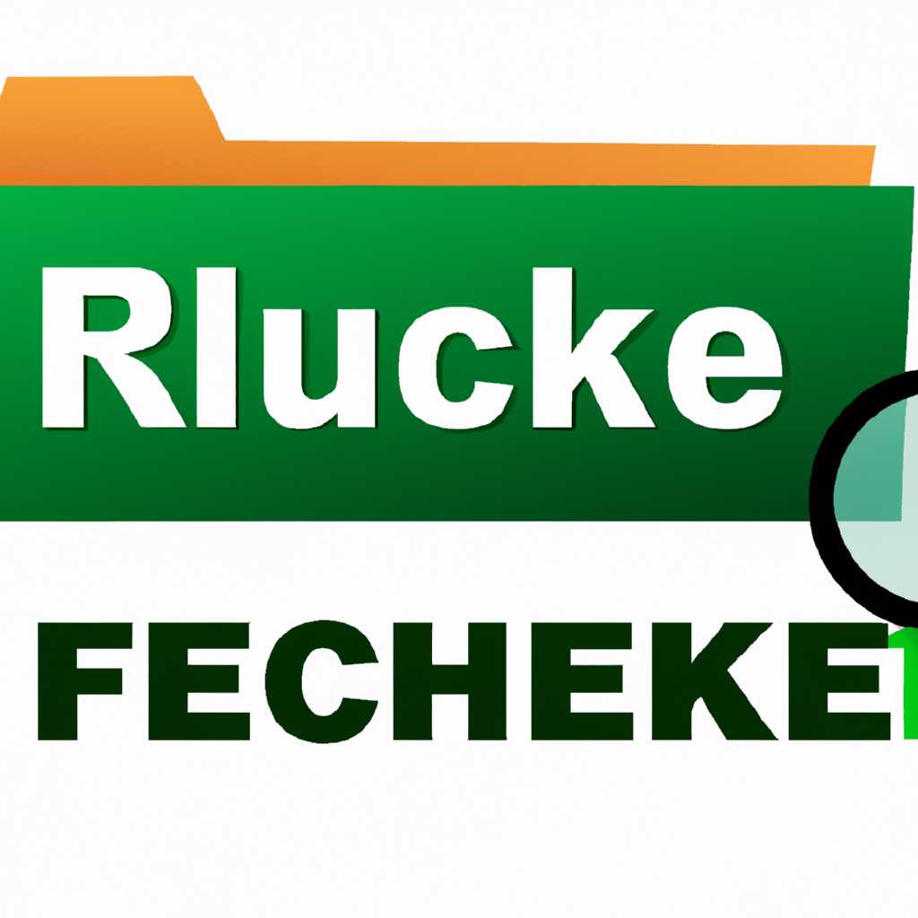Использование filecheck ru
