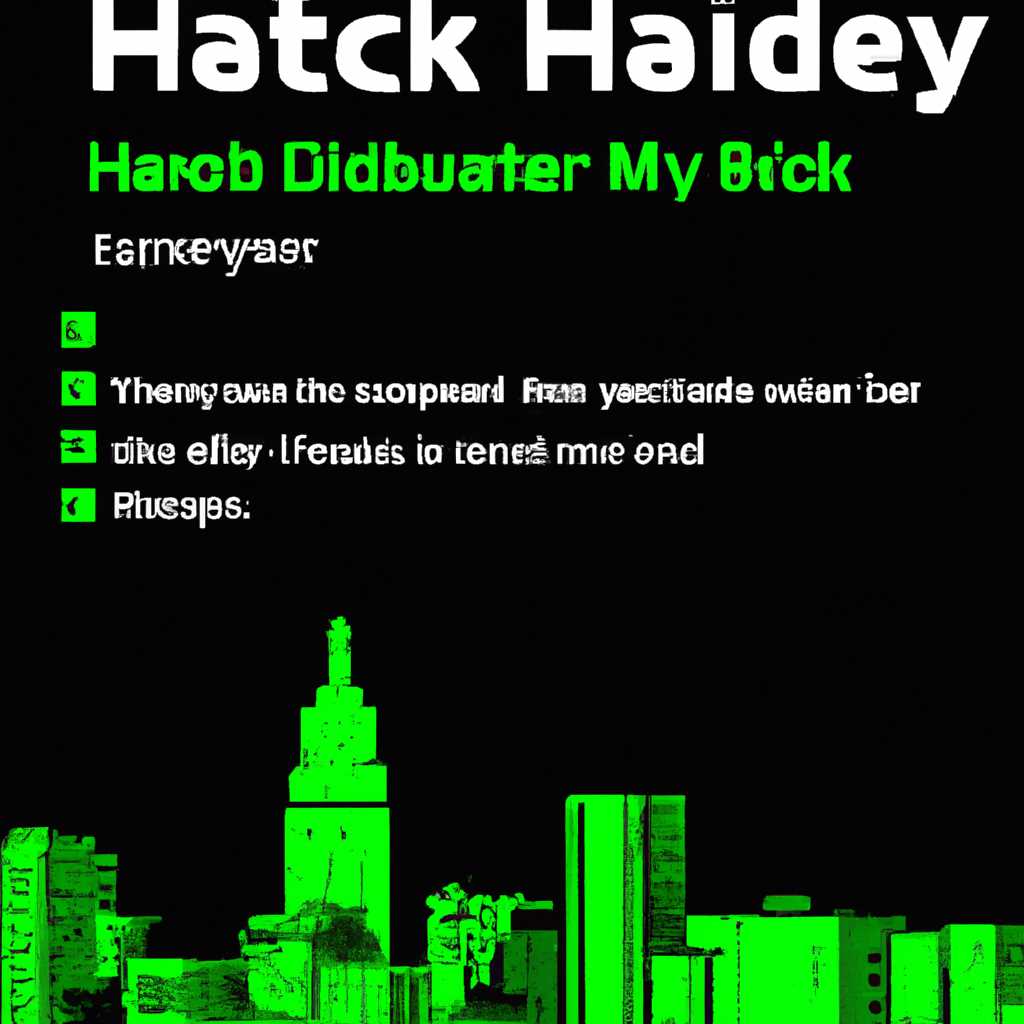 Как использовать Hidden City взлом в операционной системе Windows