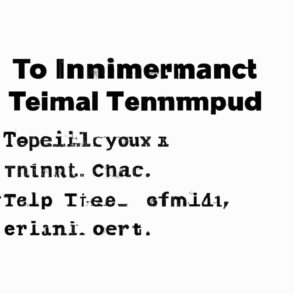 Как использовать команды администратора в Терминале на Mac